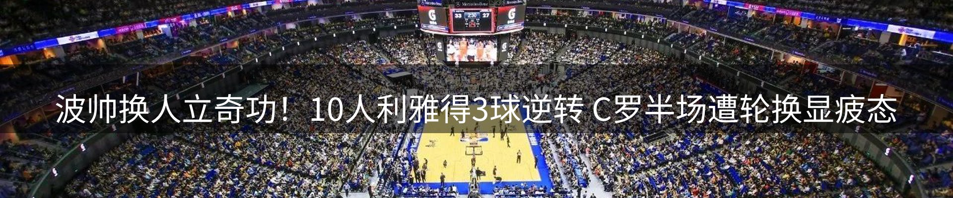 热点焦点